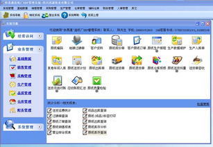 河南高強(qiáng)瓦楞紙行業(yè)成品倉條碼管理軟件高清圖片及服務(wù)介紹